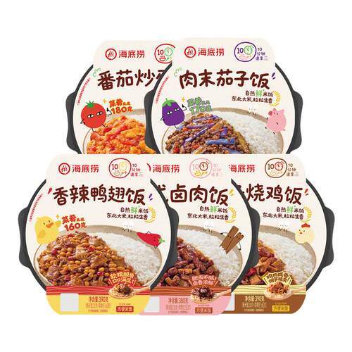海底捞自热鲜米饭免煮即食夜宵