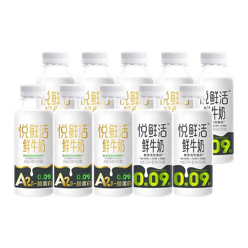 悦鲜活鲜牛奶A2-260ml*7瓶+260ml*3瓶组合瓶装低温牛奶