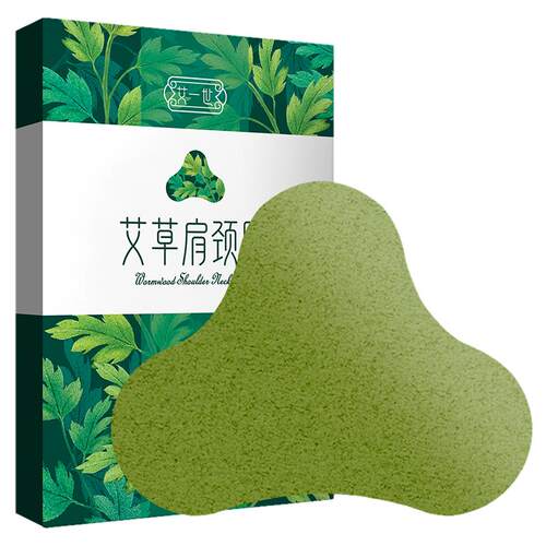 艾草颈椎贴2盒装艾灸贴发热贴