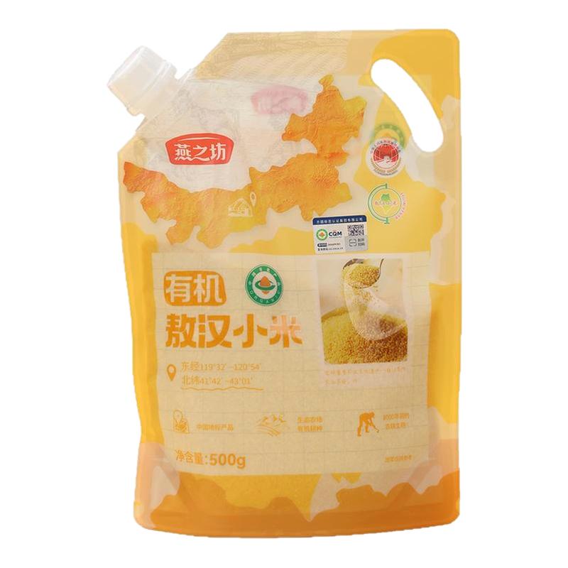 燕之坊有机敖汉黄小米500g金苗K1内蒙古赤峰新米养胃粥五谷杂粮粥