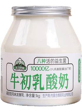 老马草原牛初乳酸奶1KG*2桶