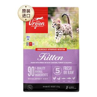 ORIJEN渴望猫粮幼猫专用猫咪增肥发腮鸡肉增肥发腮猫粮 百补
