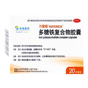 力蜚能多糖铁复合物胶囊20粒治疗单纯性缺铁性贫血孕妇成人铁剂