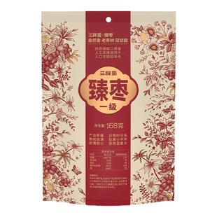 三胖蛋臻枣新疆特产红枣98g袋装 老树大红枣免洗煲汤即食新疆零食