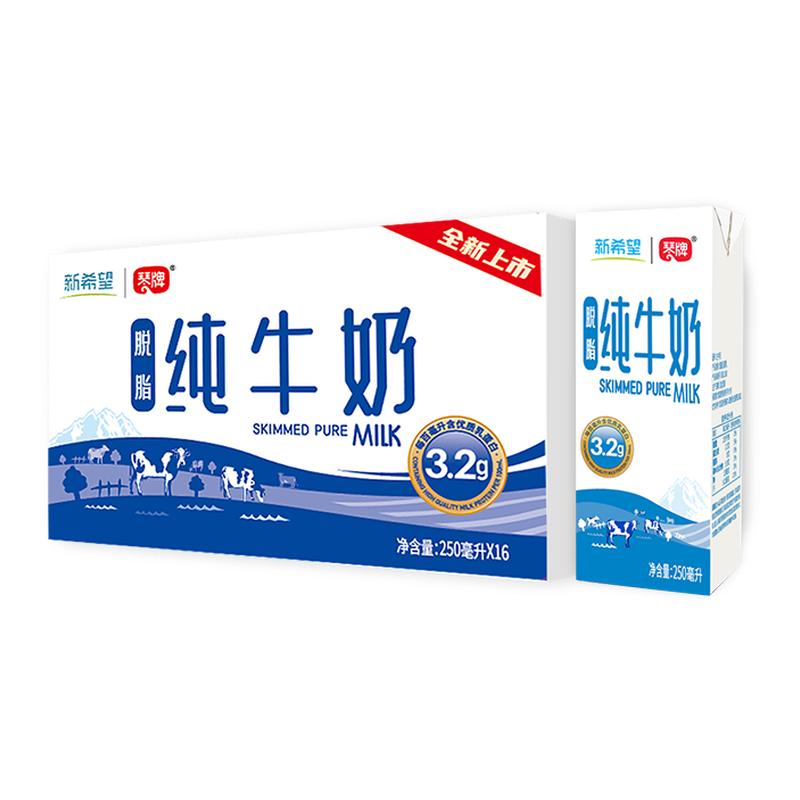 0脂肪纯牛奶新希望轻盈无负担