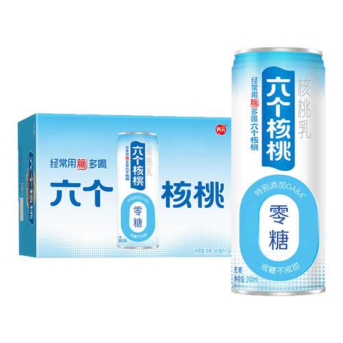 六个核桃240ml*24罐儿童中老年核桃奶整箱无糖健康植物蛋白饮料