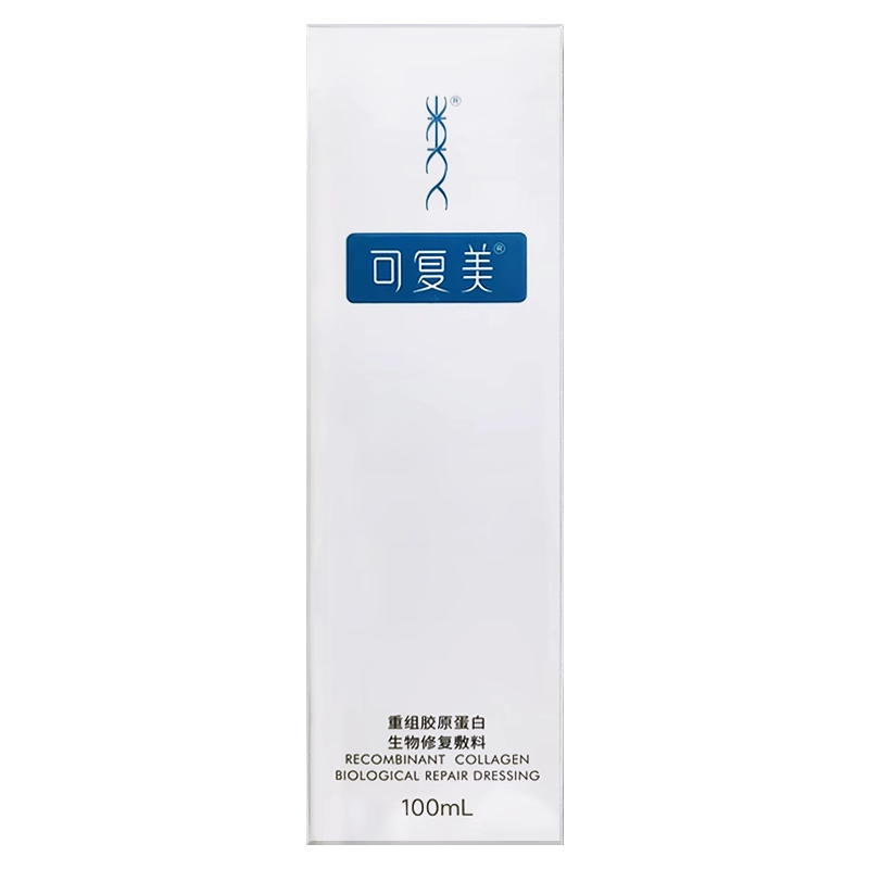可复美重组胶原蛋白生物修复敷料 陕西巨子 P*100ML