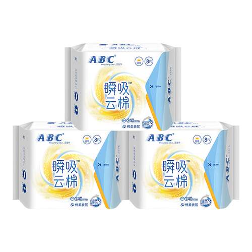 ABC卫生巾日用240mm瞬吸云棉表层24片装姨妈巾干爽舒适官方正品