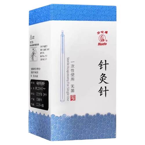 华佗牌一次性无菌针灸针带进管针
