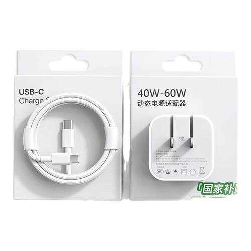 【正品40W动态】适用苹果充电器