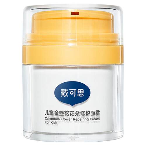 戴可思婴儿金盏花润肤油100ml抚触油宝宝新生儿专用全身按摩油