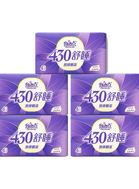 自由点空气感卫生巾夜用430mm48片组合装整箱超薄姨妈巾正品