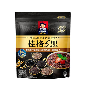 桂格五黑5黑5红混合即食燕麦片非黑黑芝麻糊代餐早餐谷物冲饮健身