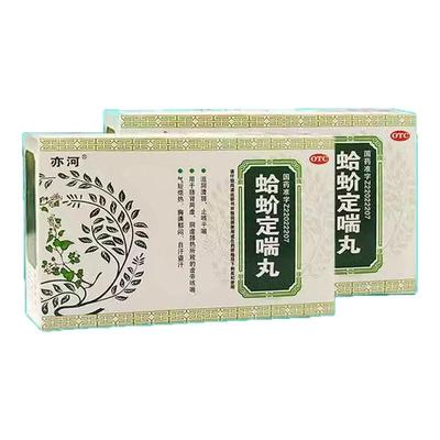 【一动就喘】治咳喘药肺肾两虚胸闷气短虚劳咳喘蛤蚧定喘丸正品