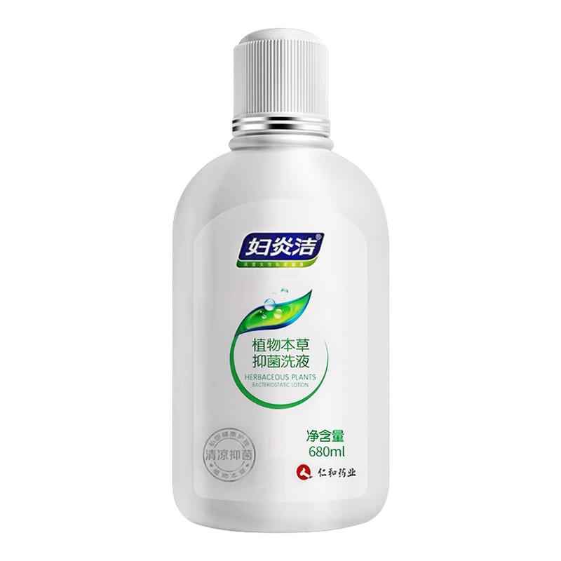 婦炎潔女性私處洗液680ml大瓶外陰清潔抑菌護理液正品抑菌清洗液