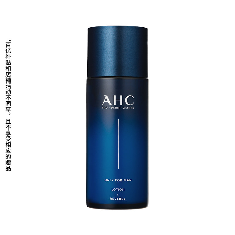 AHC 男士专研焕活乳液150ml补水清爽控油焕亮舒缓官方旗舰店正品