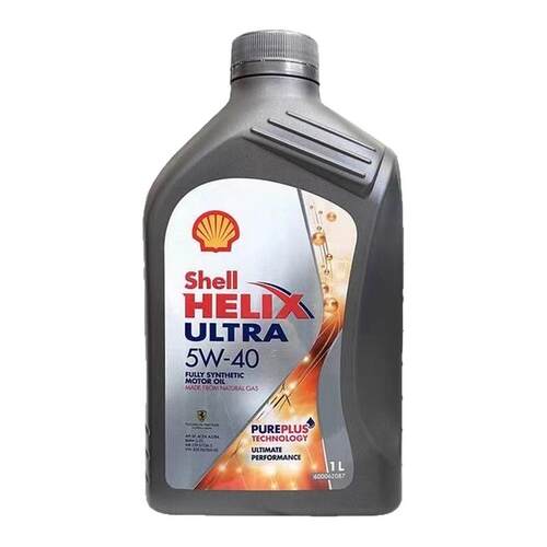 Shell/壳牌灰壳机油5W-40全合成机油超凡喜力汽车机油1L 原装进口