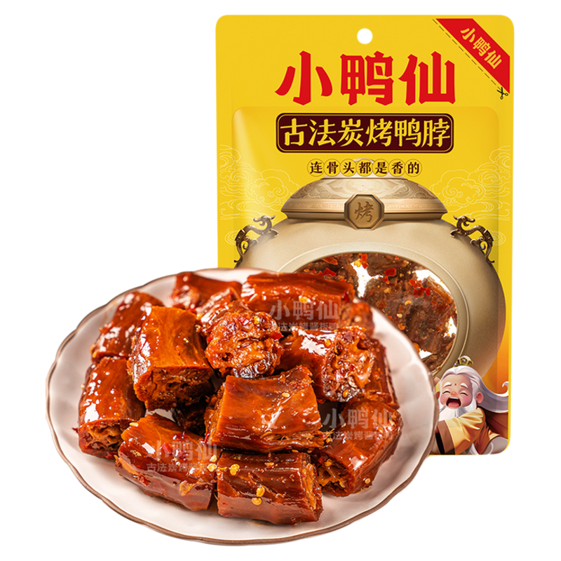 湖南小鸭仙90g炭烤酱卤鸭鸭脖子脖子手撕香辣卤味休闲零食