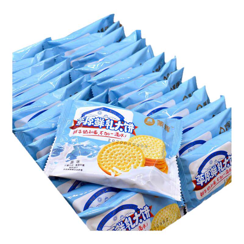 蒙辉草原鲜乳鲜奶大饼内蒙古特产牛奶饼干原味零食小吃早餐旗舰店