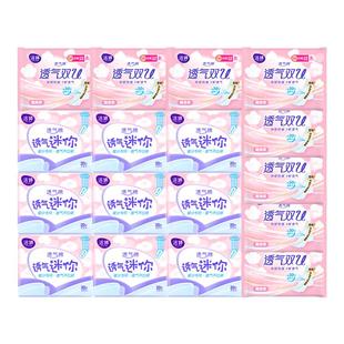 洁婷卫生巾180mm无护翼迷你巾量少日夜用组合棉柔亲肤姨妈巾正品