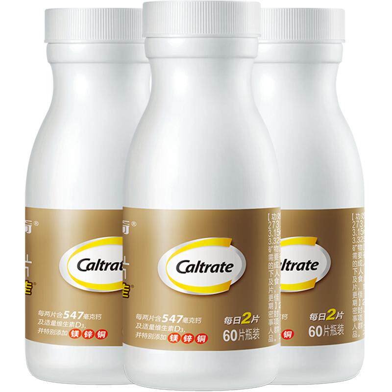 金钙尔奇中老年人钙片成人碳酸钙d3男女性老人补钙旗舰官方店正品