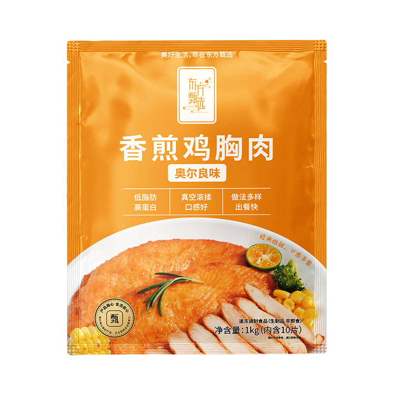 东方甄选|香煎鸡胸肉鸡排低脂高蛋白冷冻食品健身食材早餐半成品 - 百亿补贴品牌优选出品