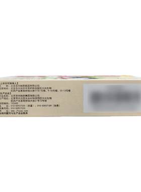 【京丰】乳酸菌素片0.4g*30片/盒