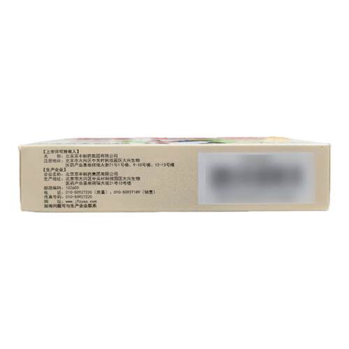 【京丰】乳酸菌素片0.4g*30片/盒