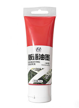 水性版画油墨可水洗拓印颜料75ml大容量学生美术专用吹塑纸版画工具木刻刀马莲滚筒木蘑菇黑色彩色油墨颜料