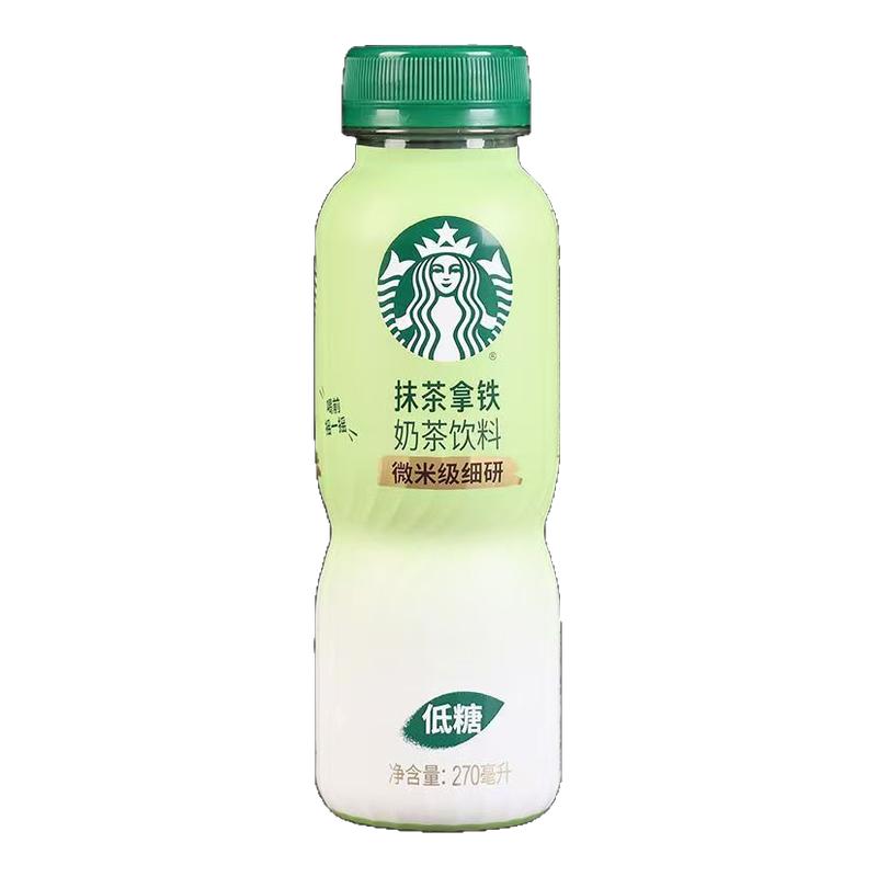 【新品上市】星巴克抹茶拿铁门店同款抹茶粉低糖配方奶茶饮品-rxw