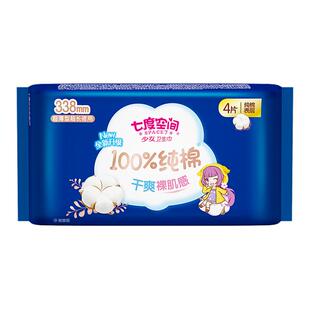 七度空间卫生巾少女系列纯棉超长夜用338mm透气超薄姨妈巾防侧漏