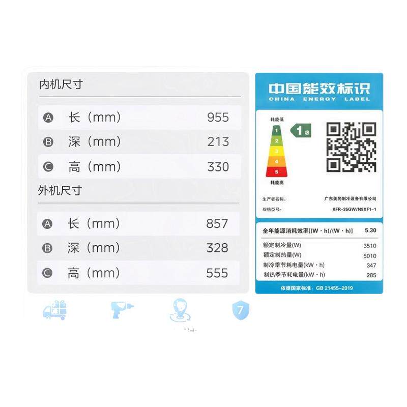 Midea/���� ���·� ��1.5ƥ �һ� KFR-35GW/N8XF1-1  2065.5Ԫ(������)