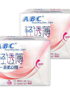 【临期特价清仓】ABC轻透薄亲柔立围夜用280mm8片装姨妈卫生巾BY
