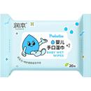 润本宝宝湿巾婴儿手口专用新生儿童湿纸巾小包便携式随身装湿巾纸