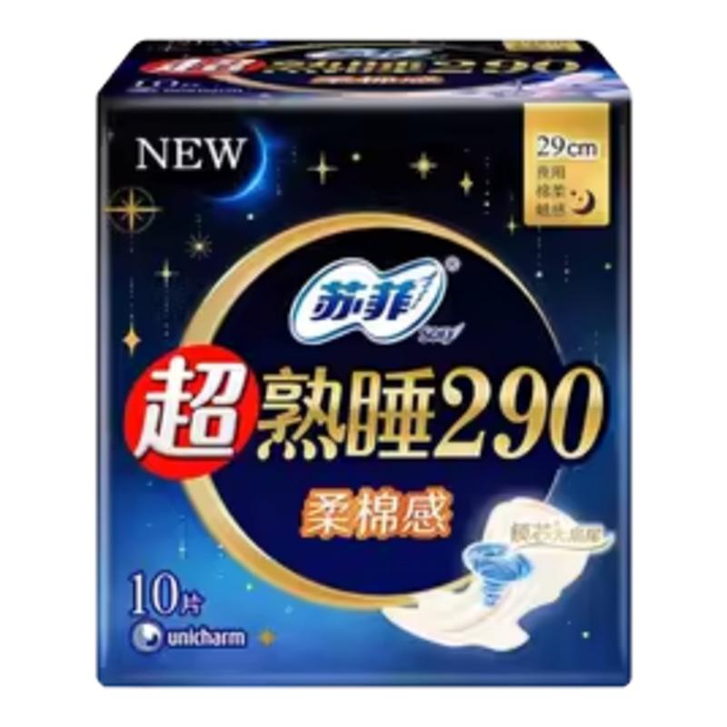 苏菲卫生巾超熟睡柔棉感夜用姨妈巾棉柔触感290mm10片官方正品