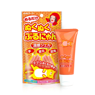 暖手足滋润不粘腻30g 白元 保湿 啫喱护手霜冬季 支 温感保湿