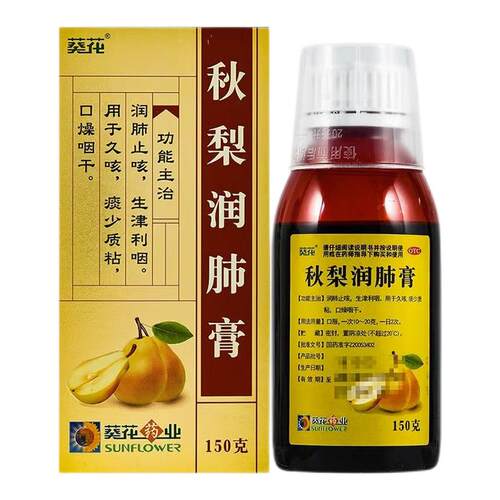 【葵花】秋梨润肺膏150g*1瓶/盒