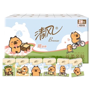 卫生纸 清风卡皮手帕纸4层60包小包纸巾随身装 李昀锐同款