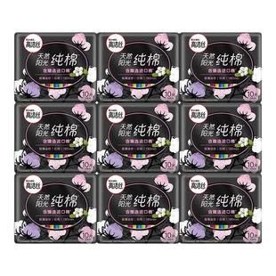 高洁丝卫生巾女臻选190mm有护翼进口纯棉日用极薄姨妈巾官网正品