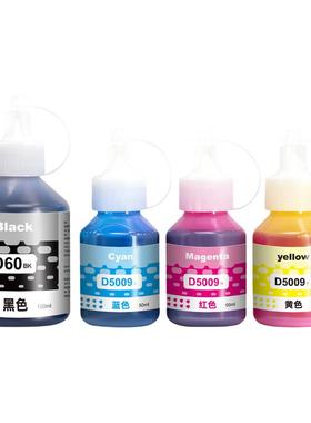适用兄弟打印机墨水BTD60BK 5009 6009 DCP-T426w T425w T725dw T220喷墨墨仓连供T428w 720dw 非brother原装