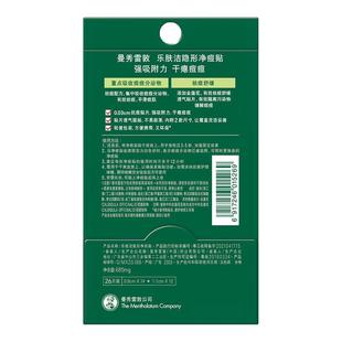 曼秀雷敦乐肤洁净痘贴痘痘贴隐形遮瑕隔离祛痘轻薄透气青少年学生