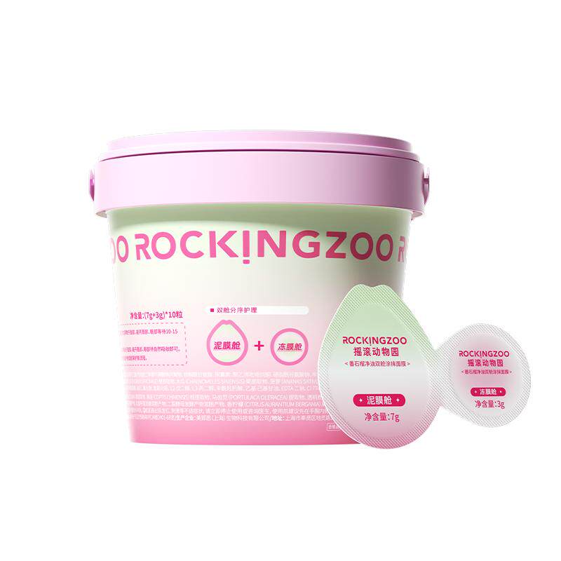 摇滚动物园芭乐双舱清洁泥膜控油舒缓涂抹面膜次抛祛痘敏感肌适用