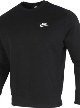 耐克卫衣男装正品秋冬新款运动服圆领打底衫加绒外套上衣潮BV2667