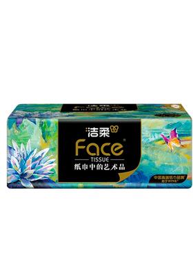 洁柔艺术油画抽纸4层80抽纸巾家用面巾纸卫生纸家用便携实惠装
