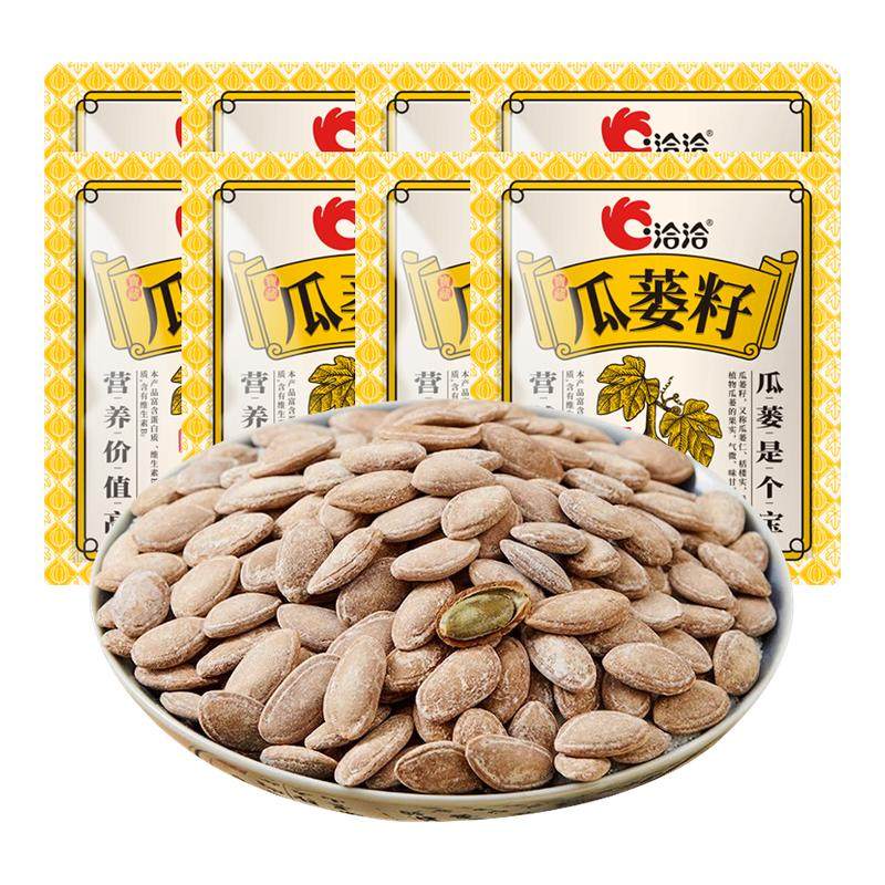 洽洽瓜蒌籽奶油风味瓜蒌子独立小包装追剧坚果炒货休闲零食袋装