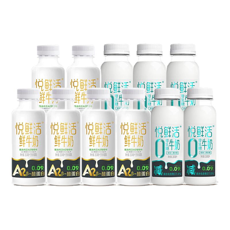 悦鲜活A2型鲜牛奶260ml*6瓶+0乳糖牛奶260ml*5瓶组合装