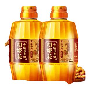 胡姬花古法小榨花生油400ml*2 家用食用油宿舍炒菜便携2瓶装