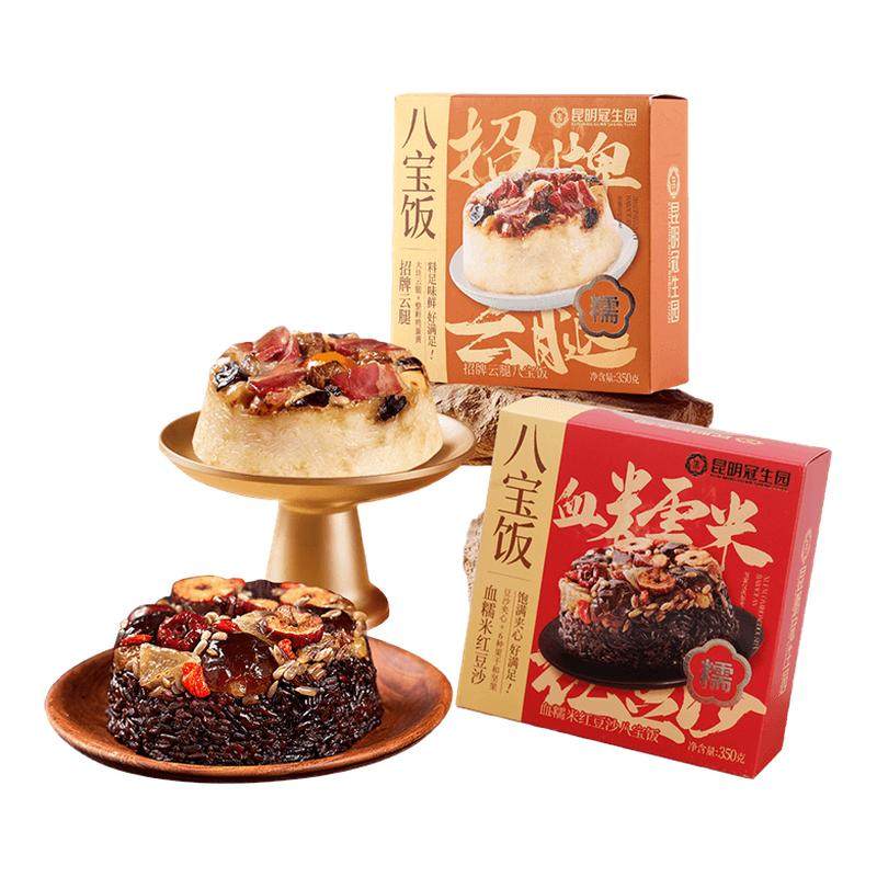 昆明冠生园云之冠血糯米红豆沙八宝饭350g/盒过年货团圆饭送礼