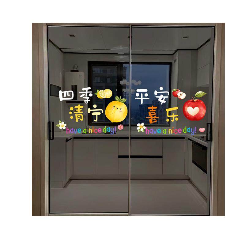 奶油风厨房静电防撞贴