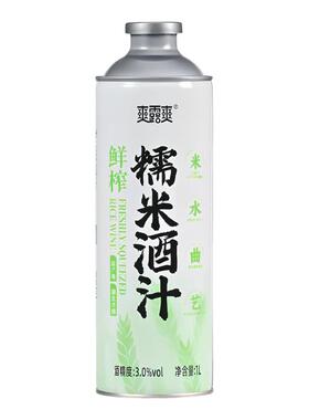爽露爽1L大罐装鲜榨糯米酒汁醪糟汁大罐装低度微醺解辣清爽解腻